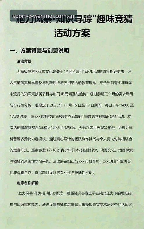 国际体育竞猜实用技巧：从新手到达人的必备指南
