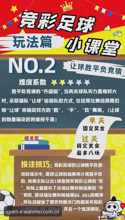 完美体育平台新手指南：从下载到畅享竞猜的实用操作技巧