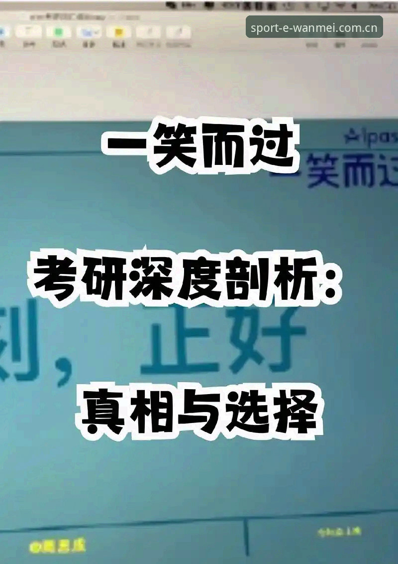完美体育客户端安装失败 完美体育客户端安装失败深度剖析:新手用户常见问题与解决方案全解析