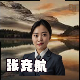 张竞航